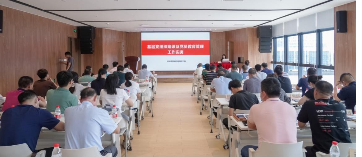 “头雁领航筑堡垒 党建铸魂促发展”——园山街道“两新”组织提质赋能培训班在邦彦技术圆满举办