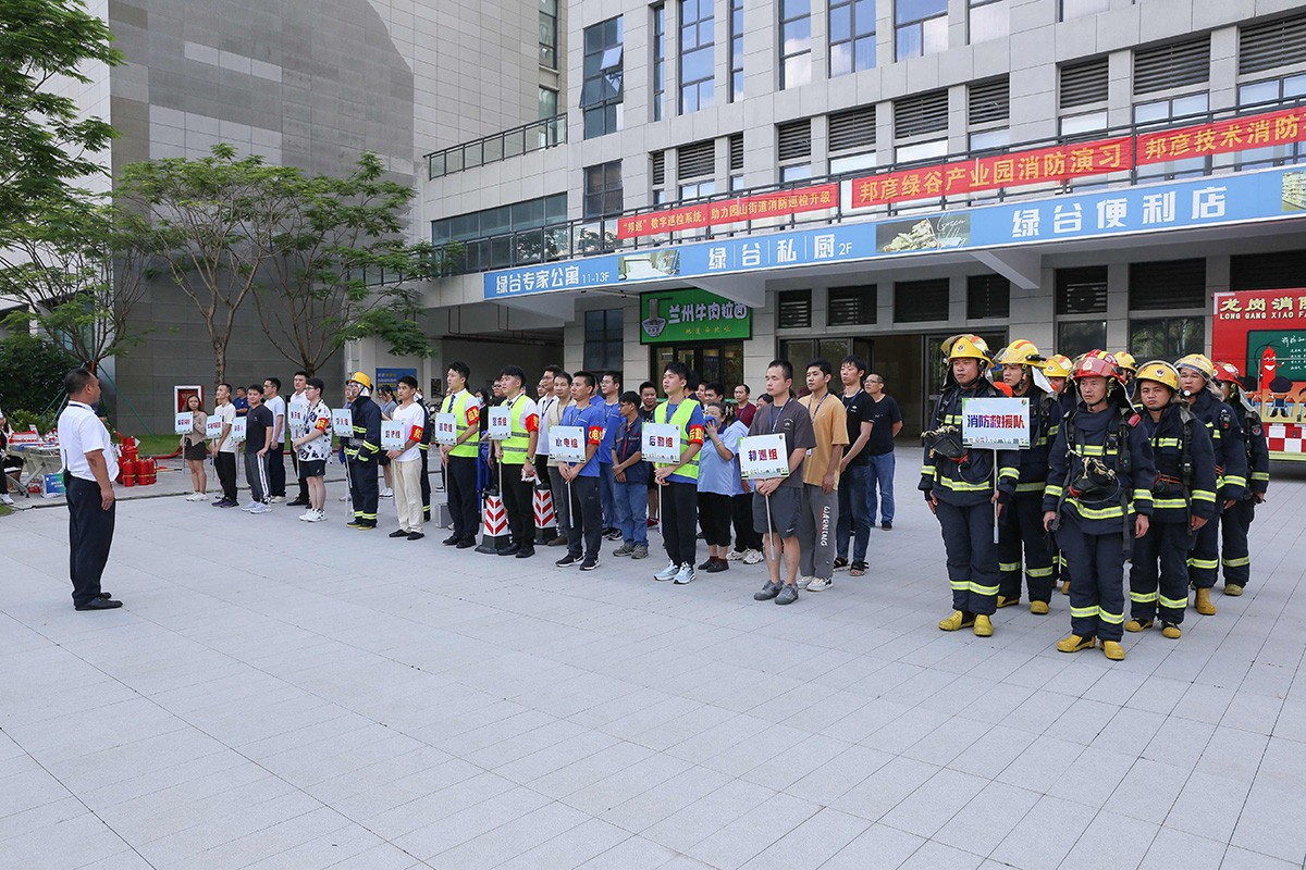 人人讲安全，个个会应急——邦彦技术开展2023年消防事故应急救援演练